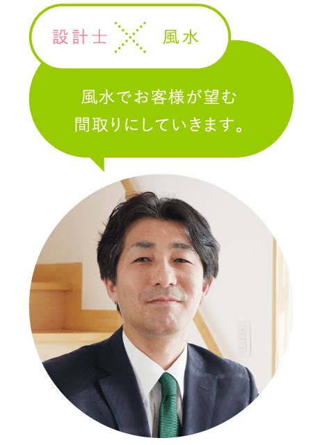 風水 建築|本格的な風水を学びたい方に｜日本風水建築協